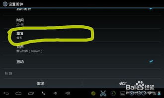 安卓系统怎样关闭闹钟,安卓系统闹钟关闭操作指南