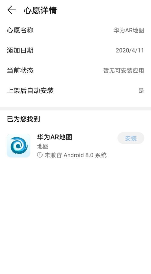 未兼容安卓十系统,安卓十系统不兼容？探索解决方案与替代选择