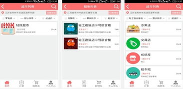 安卓系统主页有方格,探索安卓系统主页方格布局的魅力