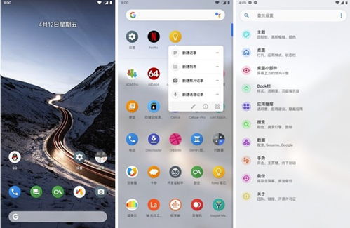 安卓原生系统自带软件,探索安卓原生系统自带软件的丰富功能与应用