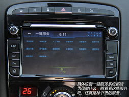 标志408安卓车载系统,智能驾驶新体验