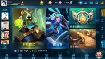 苹果系统王者荣耀安卓,王者荣耀跨平台体验解析