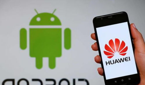 华是不是安卓系统,引领安卓新篇章