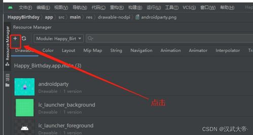 安卓加载图片资源系统,Android图片资源加载机制解析