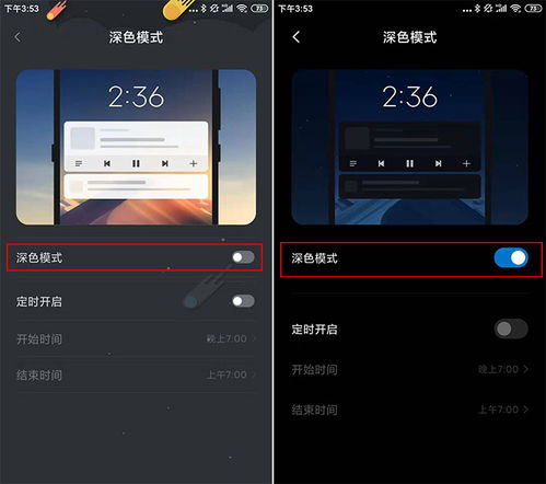 安卓系统深色模式在哪,从生成到应用全解析