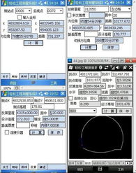 轻松测量系统.rar安卓