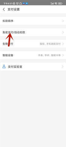 安卓系统在哪取消续费,安卓系统取消续费操作指南