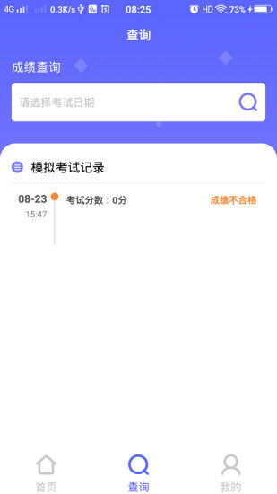 在线考试系统下载安卓