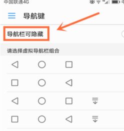 安卓系统隐藏虚拟键盘,安卓系统虚拟键盘的神秘面纱