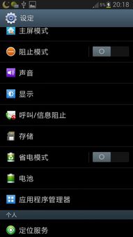 安卓系统多久会休眠,揭秘设备节能之道
