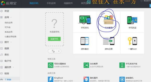 如何删数据安卓系统,轻松掌握数据清除技巧