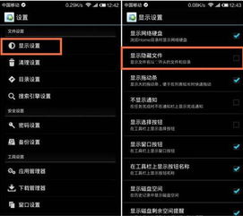 安卓系统图标隐藏显示,安卓系统图标隐藏与显示技巧解析