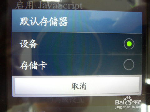 安卓系统手机改内存,解锁性能新境界