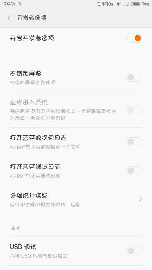 安卓系统后台自动关闭,智能省电的秘密