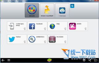 模仿安卓系统的网站,揭秘模仿安卓系统的网站特色与优势