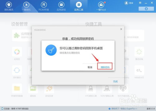 安卓系统忘了登录密码,安卓系统密码遗忘？解锁密码攻略大揭秘