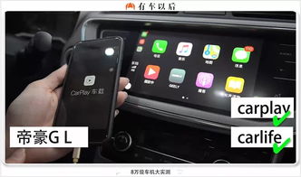 车载安卓系统和苹果