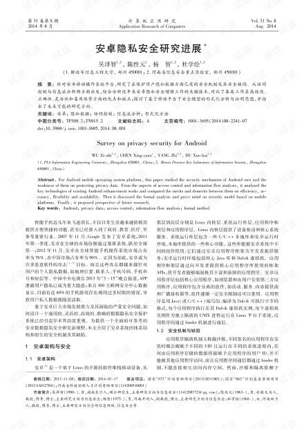 安卓系统对比相关论文,安卓系统与相关论文对比研究概述