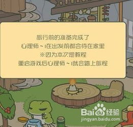 安卓系统青蛙的旅行,探索未知世界的冒险篇章