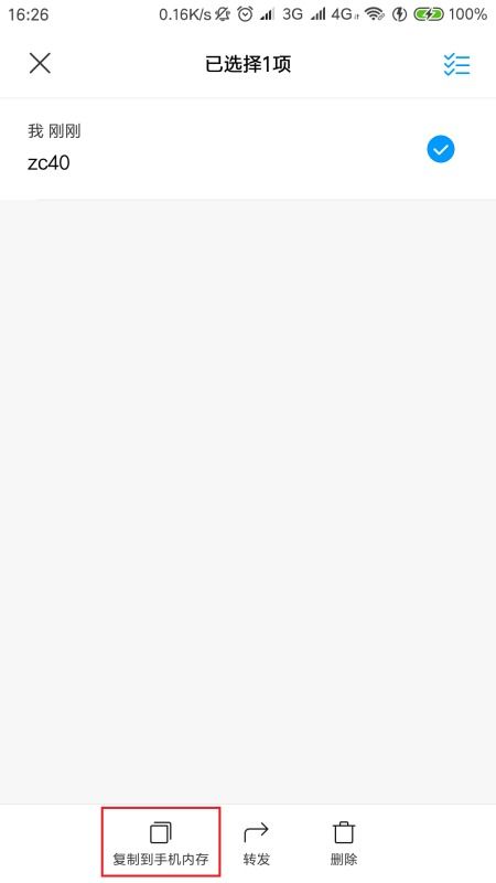 安卓系统如何复制短信