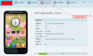 手机安卓系统详细介绍