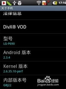安卓系统升级2.3.4,功能革新与性能提升全面解析