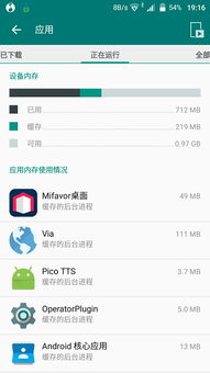 安卓5.1系统各软件,功能与应用解析