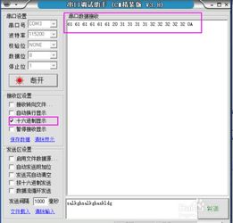 安卓系统用串口命令,通过串口命令实现设备交互与控制