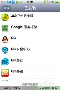 安卓系统安装游戏失败,原因排查与解决方案