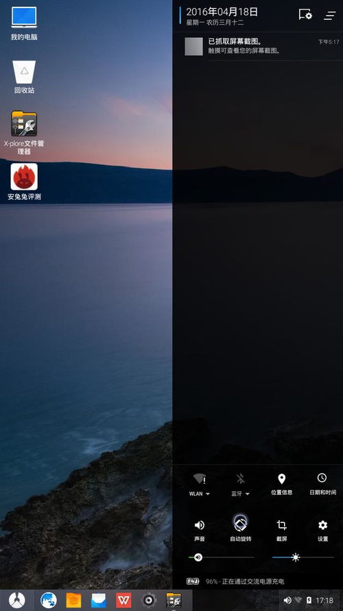 竖屏安卓系统8.0,竖屏体验下的系统革新概览