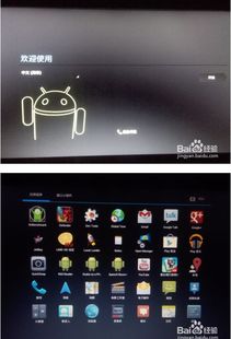 联想电脑装安卓系统,畅享多平台应用体验