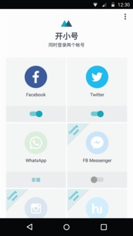 如何开小号安卓系统