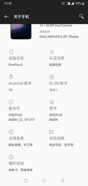安卓10系统如何降级,轻松回归旧版本体验