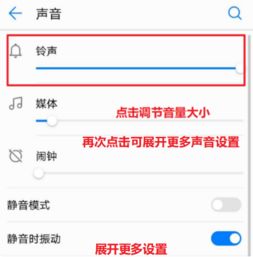 安卓系统音量调节滑块