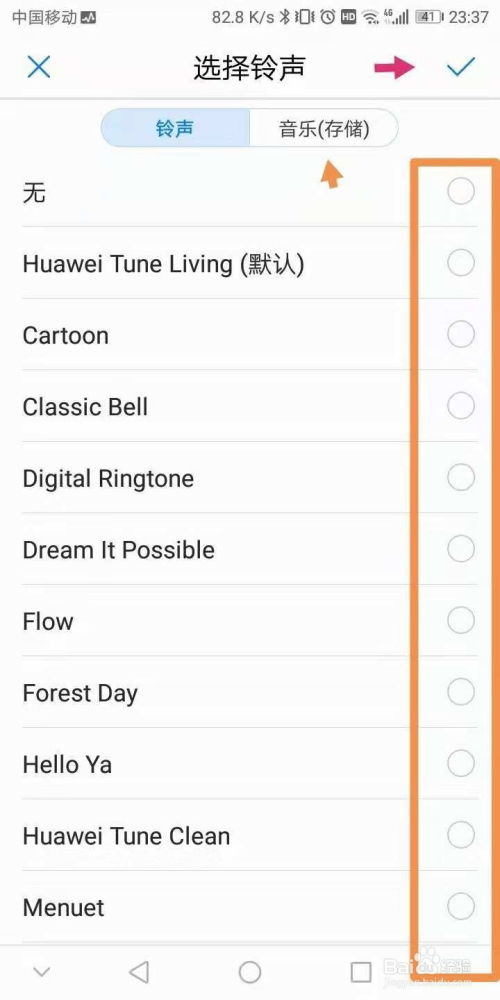 安卓系统设置个性铃声,探索安卓系统个性化设置之道