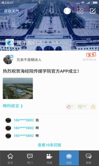 飞机注册下载安卓系统,飞机注册信息助力安卓系统升级与优化