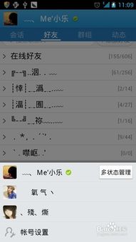 安卓系统qq退出代码,告别繁琐