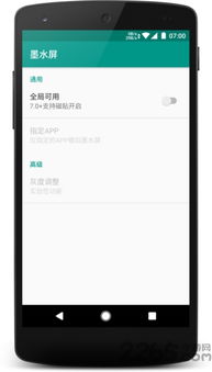 水墨屏刷安卓系统,传统与现代的完美融合
