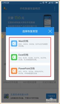 删除安卓系统文件恢复,轻松找回丢失数据