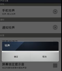 安卓手机没有系统铃声,排查与解决攻略