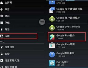 怎样取消主题安卓系统,安卓系统主题取消全攻略