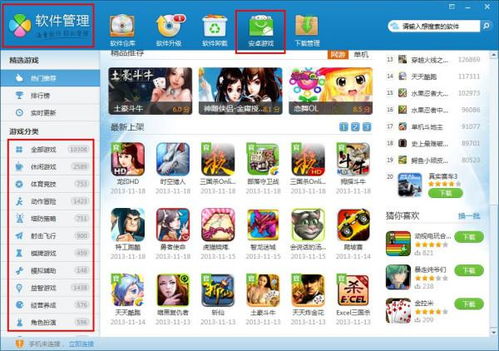 安卓系统游戏推荐软件,尽享欢乐时光