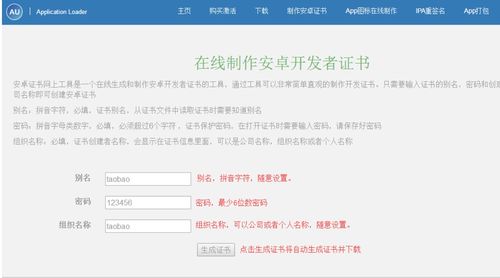 安卓系统证书文件路径,安卓系统证书文件路径解析与使用指南