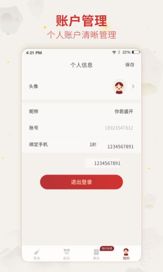 安卓软件取名系统,轻松打造独特、吸睛的软件名称