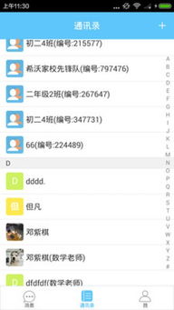 希沃安卓版系统,功能解析与使用指南