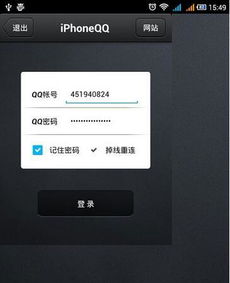 安卓装苹果系统插件