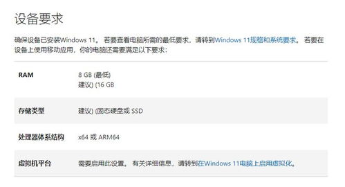 支持安卓子系统CPU,CPU架构与性能优化解析