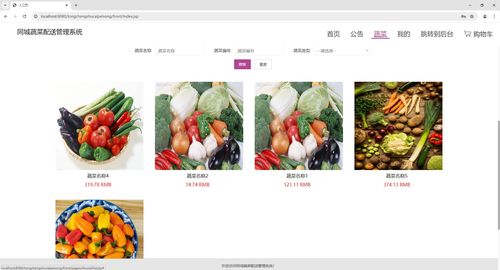 基于安卓蔬菜管理系统,智能农业管理新篇章