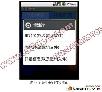 安卓音乐播放系统设计,Android音乐播放系统架构与功能解析
