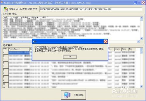 安卓系统短息迁移,轻松实现跨设备数据同步